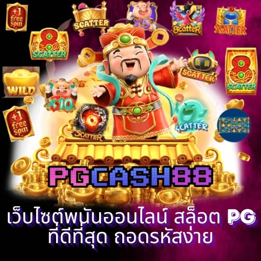 เว็บ สล็อต โร ม่า joker123